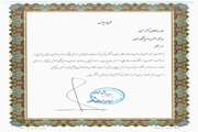 فرماندار شهرستان دلگان از مدیرکل دامپزشکی استان تقدیر نمود.